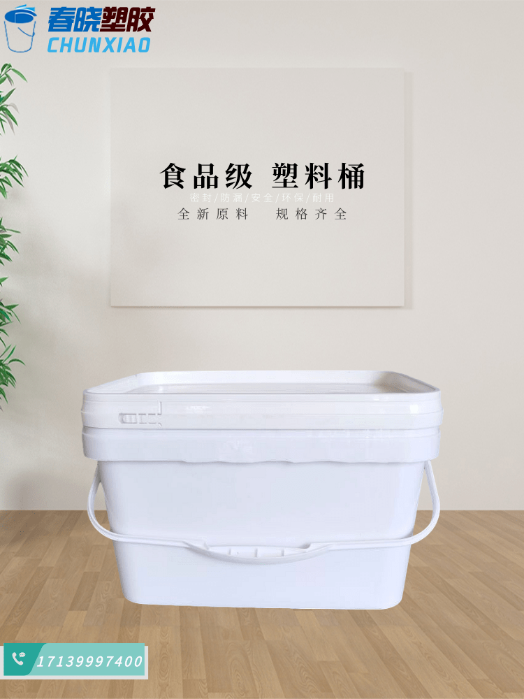 【10L 長方桶】